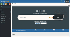 Desktop Screenshot of my.bloghost.cn