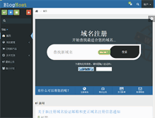 Tablet Screenshot of my.bloghost.cn